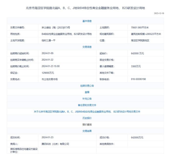 CCMT 2024   第十三届中国数控机床展览会